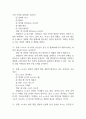 [e스포츠의 세계 중간 기말고사 기출 문제 족보] 2019년~2024년 e스포츠의 세계 중간고사 기말고사 기출 족보 86문항 (정답과 정답풀이 첨부) 5페이지