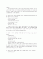 [e스포츠의 세계 중간 기말고사 기출 문제 족보] 2019년~2024년 e스포츠의 세계 중간고사 기말고사 기출 족보 86문항 (정답과 정답풀이 첨부) 6페이지
