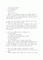 [e스포츠의 세계 중간 기말고사 기출 문제 족보] 2019년~2024년 e스포츠의 세계 중간고사 기말고사 기출 족보 86문항 (정답과 정답풀이 첨부) 7페이지