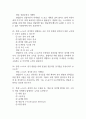 [e스포츠의 세계 중간 기말고사 기출 문제 족보] 2019년~2024년 e스포츠의 세계 중간고사 기말고사 기출 족보 86문항 (정답과 정답풀이 첨부) 10페이지