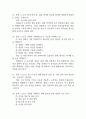 [e스포츠의 세계 중간 기말고사 기출 문제 족보] 2019년~2024년 e스포츠의 세계 중간고사 기말고사 기출 족보 86문항 (정답과 정답풀이 첨부) 12페이지