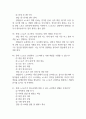 [e스포츠의 세계 중간 기말고사 기출 문제 족보] 2019년~2024년 e스포츠의 세계 중간고사 기말고사 기출 족보 86문항 (정답과 정답풀이 첨부) 13페이지