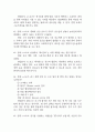 [e스포츠의 세계 중간 기말고사 기출 문제 족보] 2019년~2024년 e스포츠의 세계 중간고사 기말고사 기출 족보 86문항 (정답과 정답풀이 첨부) 14페이지