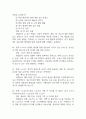 [e스포츠의 세계 중간 기말고사 기출 문제 족보] 2019년~2024년 e스포츠의 세계 중간고사 기말고사 기출 족보 86문항 (정답과 정답풀이 첨부) 15페이지