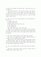 [e스포츠의 세계 중간 기말고사 기출 문제 족보] 2019년~2024년 e스포츠의 세계 중간고사 기말고사 기출 족보 86문항 (정답과 정답풀이 첨부) 17페이지