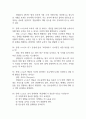 [e스포츠의 세계 중간 기말고사 기출 문제 족보] 2019년~2024년 e스포츠의 세계 중간고사 기말고사 기출 족보 86문항 (정답과 정답풀이 첨부) 18페이지