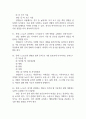 [e스포츠의 세계 중간 기말고사 기출 문제 족보] 2019년~2024년 e스포츠의 세계 중간고사 기말고사 기출 족보 86문항 (정답과 정답풀이 첨부) 19페이지