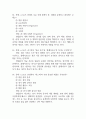 [e스포츠의 세계 중간 기말고사 기출 문제 족보] 2019년~2024년 e스포츠의 세계 중간고사 기말고사 기출 족보 86문항 (정답과 정답풀이 첨부) 20페이지