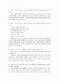 [e스포츠의 세계 중간 기말고사 기출 문제 족보] 2019년~2024년 e스포츠의 세계 중간고사 기말고사 기출 족보 86문항 (정답과 정답풀이 첨부) 21페이지