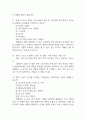 [e스포츠의 세계 중간 기말고사 기출 문제 족보] 2019년~2024년 e스포츠의 세계 중간고사 기말고사 기출 족보 86문항 (정답과 정답풀이 첨부) 22페이지