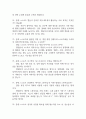 [e스포츠의 세계 중간 기말고사 기출 문제 족보] 2019년~2024년 e스포츠의 세계 중간고사 기말고사 기출 족보 86문항 (정답과 정답풀이 첨부) 23페이지