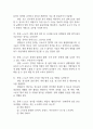 [e스포츠의 세계 중간 기말고사 기출 문제 족보] 2019년~2024년 e스포츠의 세계 중간고사 기말고사 기출 족보 86문항 (정답과 정답풀이 첨부) 24페이지