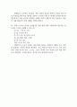 [e스포츠의 세계 중간 기말고사 기출 문제 족보] 2019년~2024년 e스포츠의 세계 중간고사 기말고사 기출 족보 86문항 (정답과 정답풀이 첨부) 26페이지