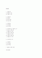 [신생아 기저귀발진 간호진단] 신생아 기저귀발진 환자 피부통합성 장애 위험성 간호진단 간호과정 케이스 2페이지