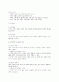 [신생아 기저귀발진 간호진단] 신생아 기저귀발진 환자 피부통합성 장애 위험성 간호진단 간호과정 케이스 4페이지