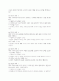[신생아 기저귀발진 간호진단] 신생아 기저귀발진 환자 피부통합성 장애 위험성 간호진단 간호과정 케이스 5페이지