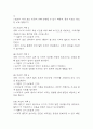 [신생아 기저귀발진 간호진단] 신생아 기저귀발진 환자 피부통합성 장애 위험성 간호진단 간호과정 케이스 6페이지