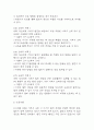 [신생아 기저귀발진 간호진단] 신생아 기저귀발진 환자 피부통합성 장애 위험성 간호진단 간호과정 케이스 8페이지