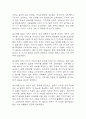 [신생아 기저귀발진 간호진단] 신생아 기저귀발진 환자 피부통합성 장애 위험성 간호진단 간호과정 케이스 9페이지