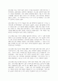 [신생아 기저귀발진 간호진단] 신생아 기저귀발진 환자 피부통합성 장애 위험성 간호진단 간호과정 케이스 11페이지