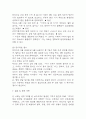 [신생아 기저귀발진 간호진단] 신생아 기저귀발진 환자 피부통합성 장애 위험성 간호진단 간호과정 케이스 13페이지