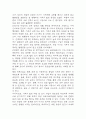 [신생아 기저귀발진 간호진단] 신생아 기저귀발진 환자 피부통합성 장애 위험성 간호진단 간호과정 케이스 14페이지