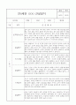 만0세 1년 관찰일지 32Page (5개영역별 발달평가 및 1학기 2학기 발달평가, 놀이확장 지원사례 포함) 1페이지