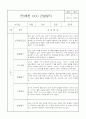 만0세 1년 관찰일지 32Page (5개영역별 발달평가 및 1학기 2학기 발달평가, 놀이확장 지원사례 포함) 3페이지