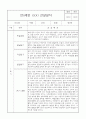 만0세 1년 관찰일지 32Page (5개영역별 발달평가 및 1학기 2학기 발달평가, 놀이확장 지원사례 포함) 4페이지