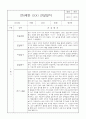 만0세 1년 관찰일지 32Page (5개영역별 발달평가 및 1학기 2학기 발달평가, 놀이확장 지원사례 포함) 6페이지