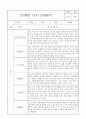 만0세 1년 관찰일지 32Page (5개영역별 발달평가 및 1학기 2학기 발달평가, 놀이확장 지원사례 포함) 11페이지