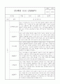 만0세 1년 관찰일지 32Page (5개영역별 발달평가 및 1학기 2학기 발달평가, 놀이확장 지원사례 포함) 15페이지