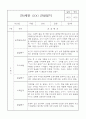 만0세 1년 관찰일지 32Page (5개영역별 발달평가 및 1학기 2학기 발달평가, 놀이확장 지원사례 포함) 19페이지