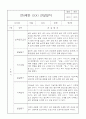 만0세 1년 관찰일지 32Page (5개영역별 발달평가 및 1학기 2학기 발달평가, 놀이확장 지원사례 포함) 21페이지
