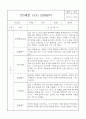 만0세 1년 관찰일지 32Page (5개영역별 발달평가 및 1학기 2학기 발달평가, 놀이확장 지원사례 포함) 23페이지