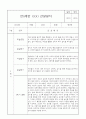 만0세 1년 관찰일지 32Page (5개영역별 발달평가 및 1학기 2학기 발달평가, 놀이확장 지원사례 포함) 30페이지