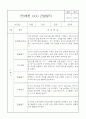 만0세 1년 관찰일지 32Page (5개영역별 발달평가 및 1학기 2학기 발달평가, 놀이확장 지원사례 포함) 31페이지