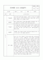 만0세 1년 관찰일지 32Page (5개영역별 발달평가 및 1학기 2학기 발달평가, 놀이확장 지원사례 포함) 32페이지
