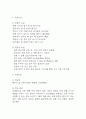 [낙상 위험성 간호진단] 뇌졸중 환자 편마비 및 근력 약화와 관련된 낙상위험성 간호진단 간호과정 케이스 3페이지