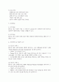 [낙상 위험성 간호진단] 뇌졸중 환자 편마비 및 근력 약화와 관련된 낙상위험성 간호진단 간호과정 케이스 4페이지