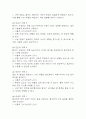 [낙상 위험성 간호진단] 뇌졸중 환자 편마비 및 근력 약화와 관련된 낙상위험성 간호진단 간호과정 케이스 5페이지