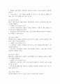 [낙상 위험성 간호진단] 뇌졸중 환자 편마비 및 근력 약화와 관련된 낙상위험성 간호진단 간호과정 케이스 6페이지