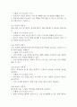 [낙상 위험성 간호진단] 뇌졸중 환자 편마비 및 근력 약화와 관련된 낙상위험성 간호진단 간호과정 케이스 7페이지