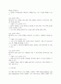 [낙상 위험성 간호진단] 뇌졸중 환자 편마비 및 근력 약화와 관련된 낙상위험성 간호진단 간호과정 케이스 8페이지