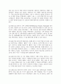 [낙상 위험성 간호진단] 뇌졸중 환자 편마비 및 근력 약화와 관련된 낙상위험성 간호진단 간호과정 케이스 9페이지