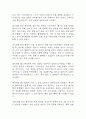 [낙상 위험성 간호진단] 뇌졸중 환자 편마비 및 근력 약화와 관련된 낙상위험성 간호진단 간호과정 케이스 10페이지