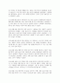 [낙상 위험성 간호진단] 뇌졸중 환자 편마비 및 근력 약화와 관련된 낙상위험성 간호진단 간호과정 케이스 11페이지