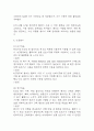 [낙상 위험성 간호진단] 뇌졸중 환자 편마비 및 근력 약화와 관련된 낙상위험성 간호진단 간호과정 케이스 12페이지