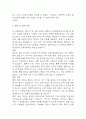 [낙상 위험성 간호진단] 뇌졸중 환자 편마비 및 근력 약화와 관련된 낙상위험성 간호진단 간호과정 케이스 13페이지