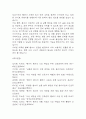 [낙상 위험성 간호진단] 뇌졸중 환자 편마비 및 근력 약화와 관련된 낙상위험성 간호진단 간호과정 케이스 14페이지